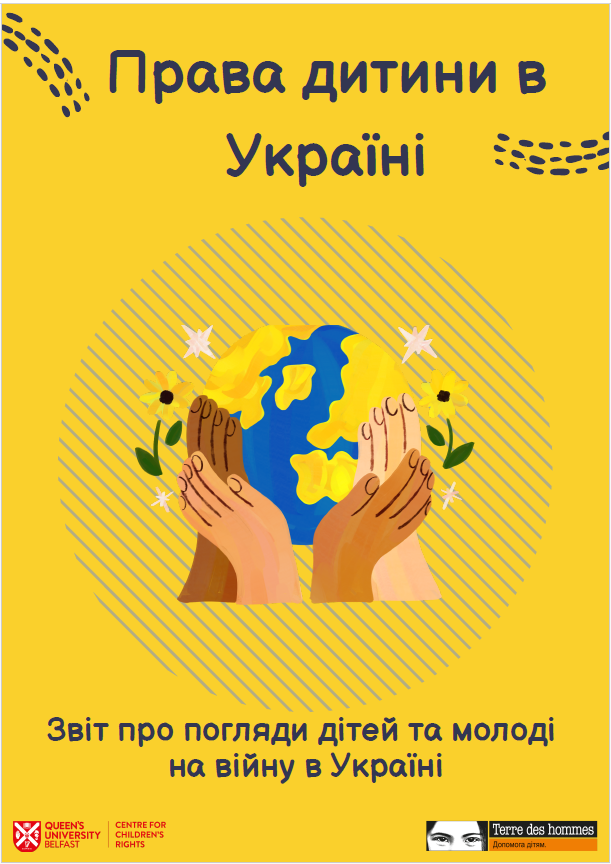 Права дитини в Україні. Звіт про погляди дітей та молоді на війну в Україні