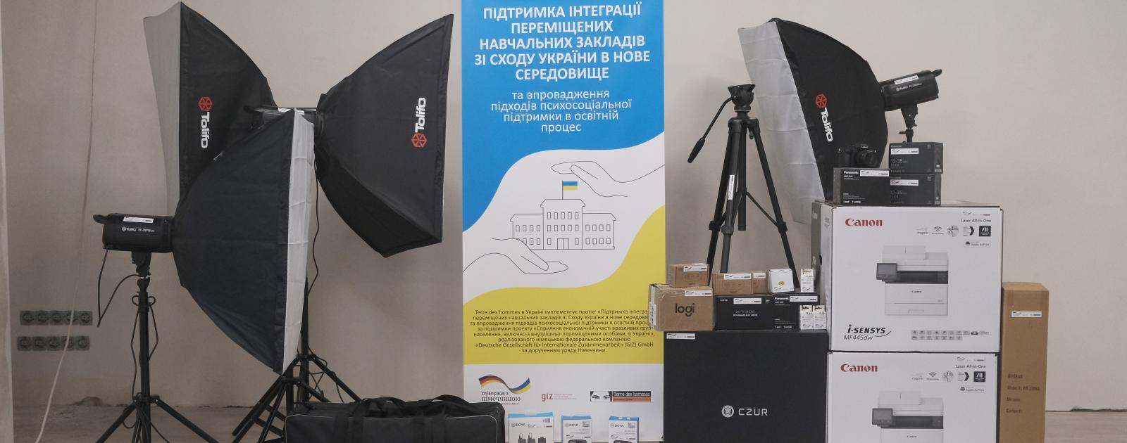 ICT equipment for Mariupol university